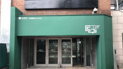 장애·비장애 협업 예술공간 '창작공간 두구(Artspace DUGU)' 개소...부산 스포원파크
