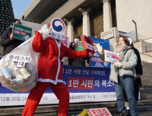 1회용품을 원하지 않는 1만 시민의 목소리