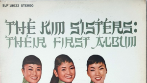2023년은 K걸그룹의 해…김시스터즈 데뷔 70주년 [쿠키칼럼] 