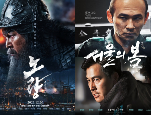 ‘노량’, 개봉 첫날부터 ‘서울의 봄’과 쌍끌이 흥행