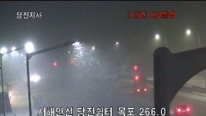 서해안고속도로 눈길 10여대 추돌…10여명 사상