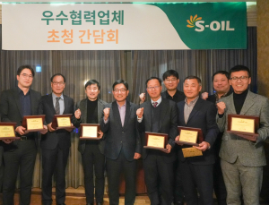 에쓰오일, 협력업체 8곳에 우수 협력업체 인증서 수여
