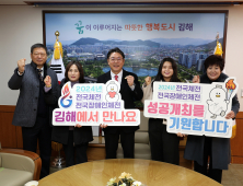 프로골프 최혜진 선수 내년 김해시 전국체전 개최 성공 응원