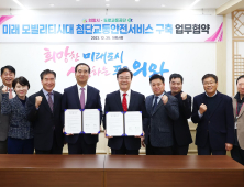 도로교통공단-의왕시, 스마트 교통안전서비스 업무협약