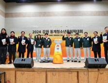 평창서 강원 동계청소년올림픽 성화투어 열려