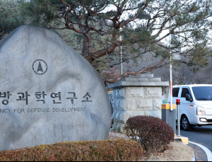 국방과학연구소 폭발 사고로 1명 사망…尹 “진심 애도”
