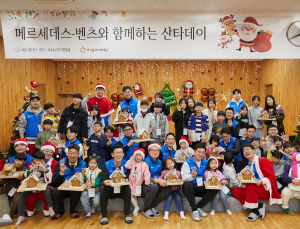 벤츠 사회공헌위, 연말맞이 임직원 봉사활동 성료