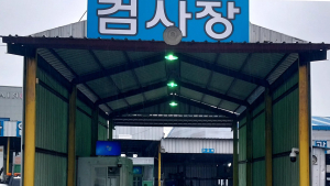 홍천군, 이륜자동차 민간검사소 신규 3곳 설치