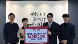 도로공사 강원본부, 블록세트 판매 바자회 수익금 전달