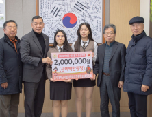 공주사대부고 총동창회, 공주시에  성금 200만원 기탁