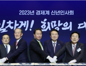 대한상공회의소·중기중앙회, 다음 달 2일 신년인사회