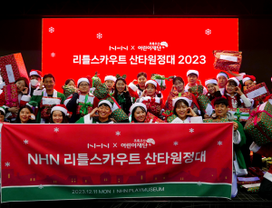 NHN, 지역사회와 함께 하는 나눔 활동 전개