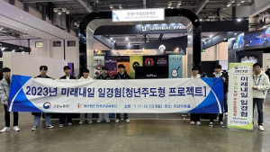 한국IT교육재단, 청년 일경험 지원사업 A등급 운영기관 선정