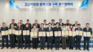 강원교육청, 도내 대학과 ‘고교학점제 협력체제 구축’ 협약