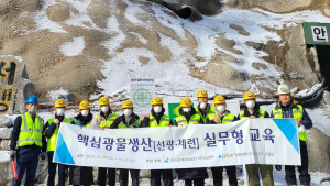 KOMIR, 대학생 대상 핵심광물 교육