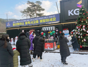 KG모빌리티, ‘2023 KGM 크리스마스 캠프’ 진행