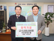 이영식 부안관광호텔 대표, 근농인재육성장학금 1천만원 쾌척