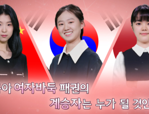 ‘한중일 천재소녀 바둑 삼국지’ D-5