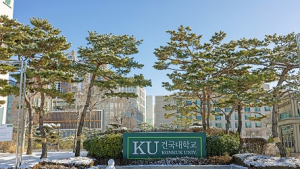 건국대 2024 정시모집, 내달 3일부터 원서접수
