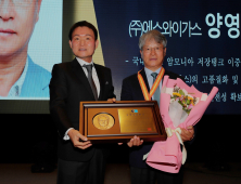 에스와이가스 양영배 회장, 김해상공대상 수상