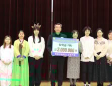 태안 화동초, 바자회 수익금 300만 원 장학금으로 기탁