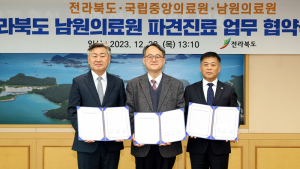 국립중앙의료원 전문의, 전국 최초 남원의료원 파견 진료