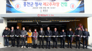 홍천군, 군청사 주차난 해소…제2주차장 준공