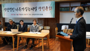 '기후환경 선교' 나무가심는내일 창립총회 개최