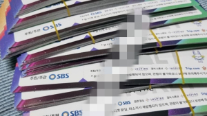 암표상이 쥔 가요대전 티켓…“SBS는 책임 없나”