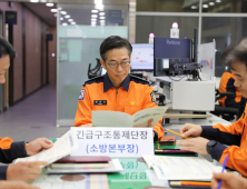 권혁민 소방감 충남소방본부장 취임