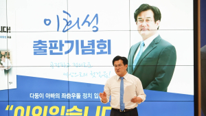 [인터뷰]이희성 변호사, 익산을 국회의원 예비후보 출사표  