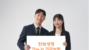 “종신까지 주요질환 보장” 한화생명,  ‘The H 건강보험’ 출시 外 한화손해보험[쿡경제]