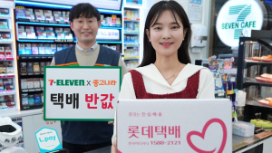 세븐일레븐, 중고나라와 택배서비스 정식 론칭 