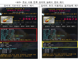 넥슨 메이플스토리에 ‘역대 최대’ 116억원 과징금 폭탄