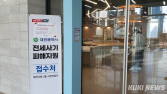 대덕특구서 전세사기 벌인 일당, 재판에 넘겨져