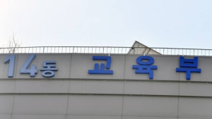‘지역산업인재’ 육성 협약형 특성화고 올해 10곳 선정