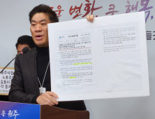 원주시청 노조 전임 인력 본청 밖으로…