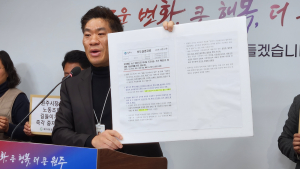 원주시청 노조 전임 인력 본청 밖으로…