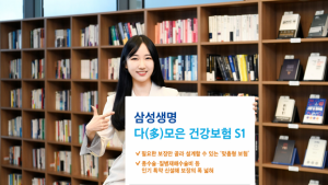 생명보험사 ‘빅3’ 모두 뛰어들었다…뜨거운 건강보험 시장