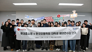 롯데홈쇼핑, 대학생 해외 연수단 2기 출범…젊은 인재 육성 