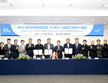 파주시, 베이징대학 창업훈련영 및 지스페이스와 청년인재 양성 위한 양해각서 체결