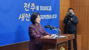 양경숙 의원, 22대 총선 전주을 지역구로 출마 선언