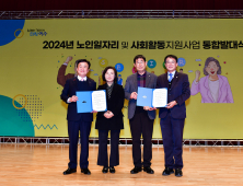 여수시, 어르신 9600여명에 일자리 제공…역대 최대 규모