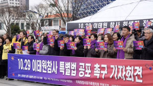 이태원참사전북시민대책위, “윤석열 대통령 ‘이태원참사 특별법’ 공포” 촉구 