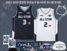 KBL 올스타전 유니폼, 판매 1시간 만에 매진