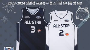 KBL 올스타전 유니폼, 판매 1시간 만에 매진