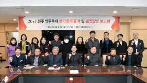 20만명 다녀간 원주 만두축제, 경제 파급효과 '100억'