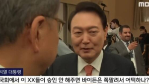 ‘바이든-날리면’ 패소한 MBC “곧바로 항소”