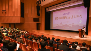 원주시시설관리공단, 2024년 시무식