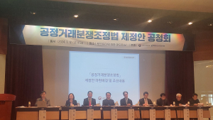 “‘공정거래분쟁조정법’ 제정, 피해구제 신속성·실효성 제고”